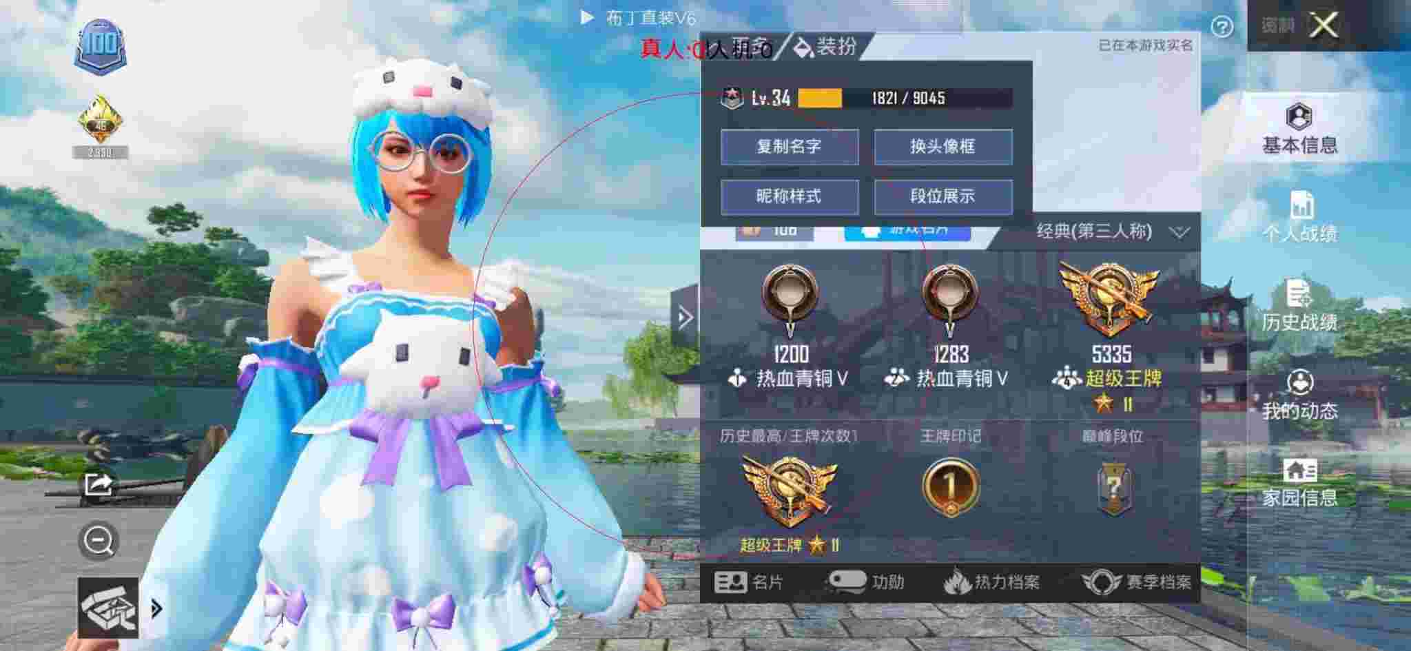 和平精英透视自瞄 - 萤火突击先行服下载最新款辅助预览图